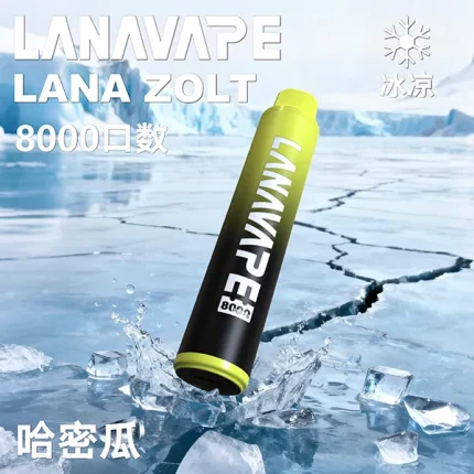 一次性電子煙 Lana Zolt 8000口 20種口味 哈密瓜