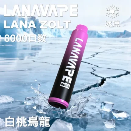 一次性電子煙 Lana Zolt 8000口 20種口味 桃子