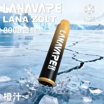 一次性電子煙 Lana Zolt 8000口 20種口味 橙汁