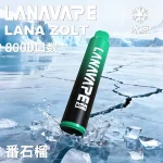 一次性電子煙 Lana Zolt 8000口 20種口味 番石榴