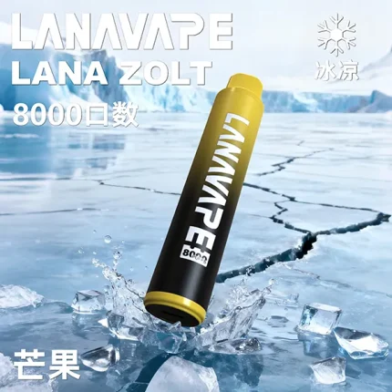 一次性電子煙 Lana Zolt 8000口 20種口味 芒果