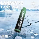 一次性電子煙 Lana Zolt 8000口 20種口味 蘋果