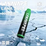 一次性電子煙 Lana Zolt 8000口 20種口味 雪碧