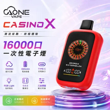 11種口味｜AONE VAPE CASINO X 16000口一次性電子煙