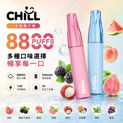 10種口味｜CHILL 8800口一次性電子煙 8ml 含3%尼古丁 鴨嘴獸造型