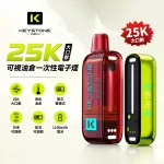15種口味｜KEYSTONE FLEX-3 25000口一次性電子煙
