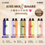 18種口味｜鎧斯5號 KIS5 MIX & SHARE 6500口一次性電子煙