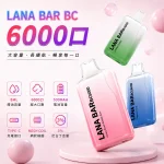 LANA 一次性電子煙 Lana Bar BC 6000口 16種口味