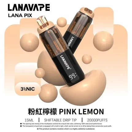一次性電子煙 Lana PIX 20000口 閃光彈 16種口味 粉紅檸檬