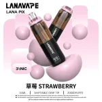 一次性電子煙 Lana PIX 20000口 閃光彈 16種口味 草莓