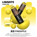 一次性電子煙 Lana PIX 20000口 閃光彈 16種口味 鳳梨