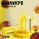 一次性電子煙 Lana Ultra II 16000口 22種口味 百香果