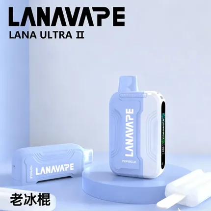 一次性電子煙 Lana Ultra II 16000口 22種口味 老冰棍