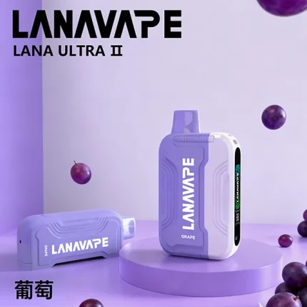 一次性電子煙 Lana Ultra II 16000口 22種口味 葡萄