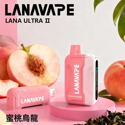 一次性電子煙 Lana Ultra II 16000口 22種口味 蜜桃烏龍