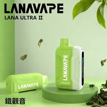 一次性電子煙 Lana Ultra II 16000口 22種口味 鐵觀音
