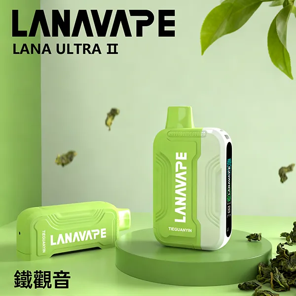 一次性電子煙 Lana Ultra II 16000口 22種口味 鐵觀音
