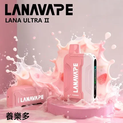 一次性電子煙 Lana Ultra II 16000口 22種口味 養樂多