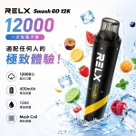 10種口味｜悅刻/RELX SMASH GO 12000口一次性電子煙