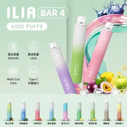 24種口味｜哩亞/ILIA BAR 4 6500口一次性電子煙