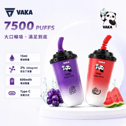 15種口味｜奶茶杯 VAKA 7500口一次性電子煙
