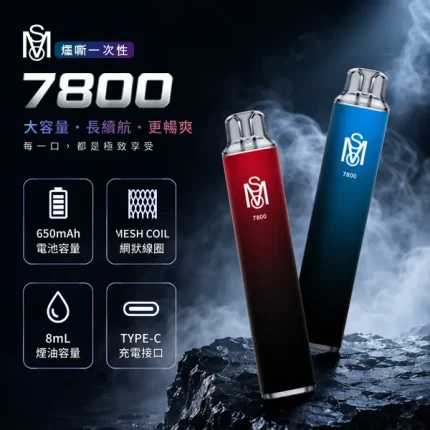 14種口味｜MSO爅嘶 7800口一次性電子煙