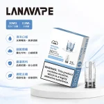 36種口味｜LANA煙彈 一代透明菸彈 2.5ml×3顆 含3%尼古丁