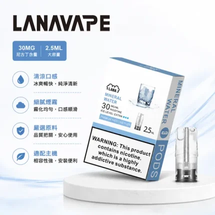 36種口味｜LANA煙彈 一代透明菸彈 2.5ml×3顆 含3%尼古丁